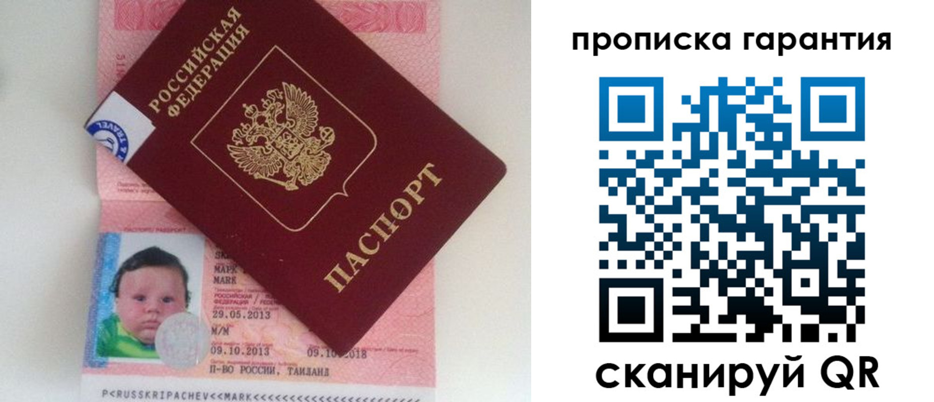 где прописаться в Кизляре