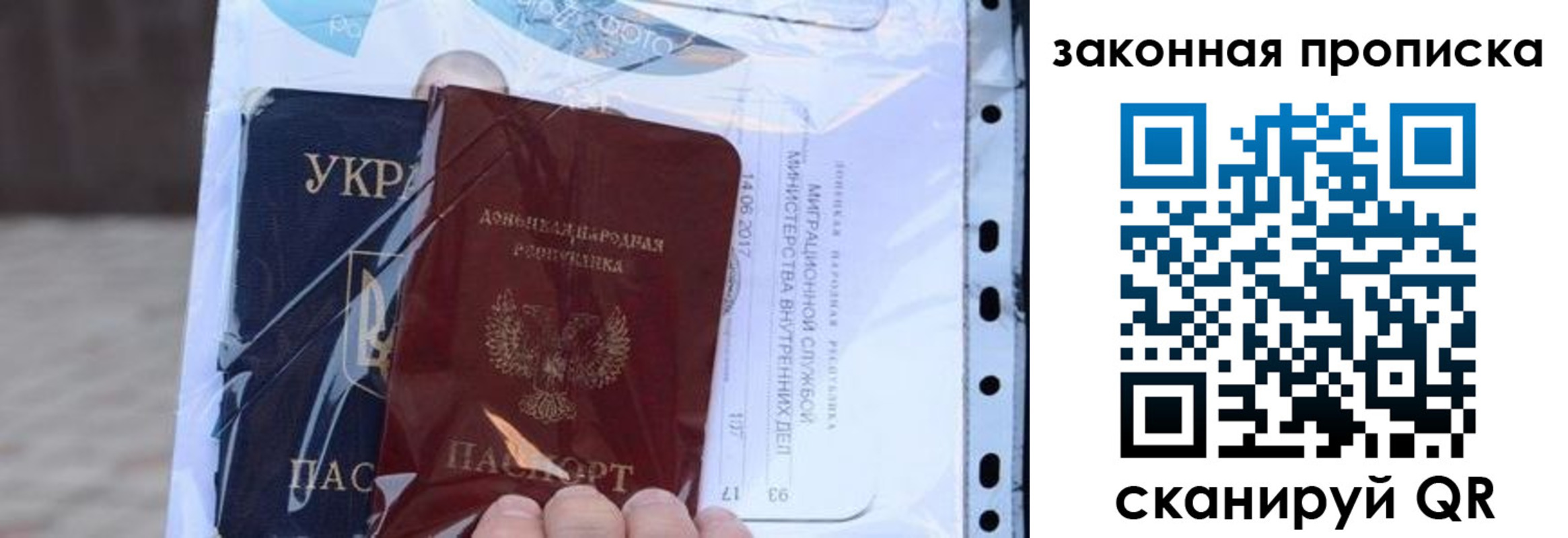 прописка для школы в Кизляре