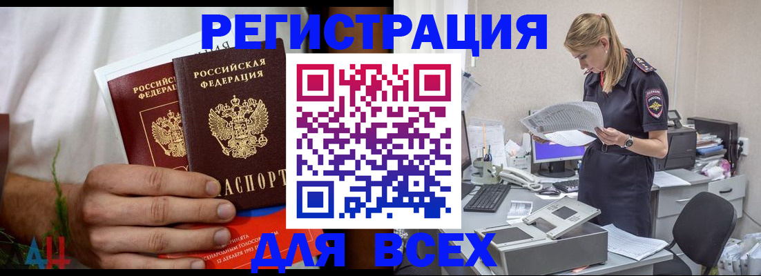 временная прописка в Кизляре