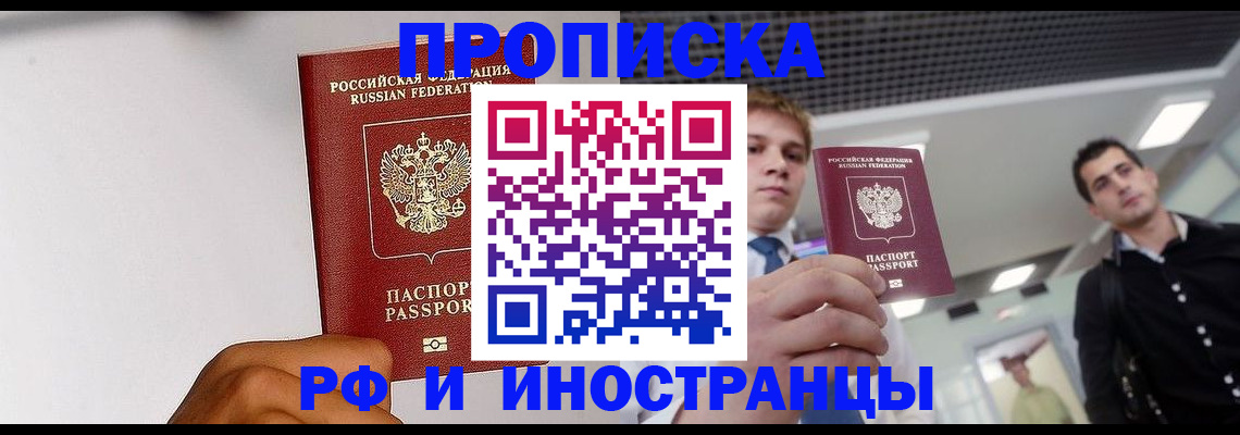 временная регистрация для всех в Кизляре