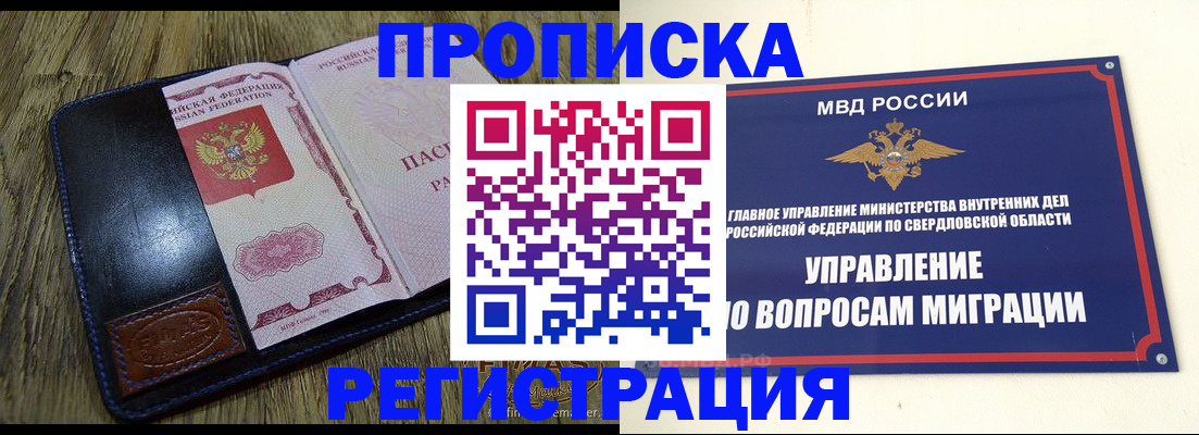 прописка для военкомата в Кизляре