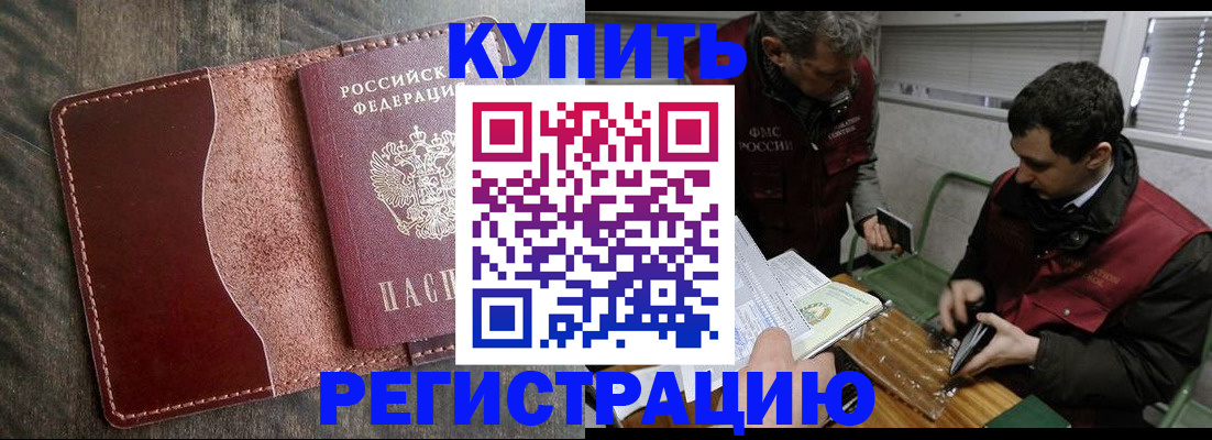 временная регистрация для школы в Кизляре